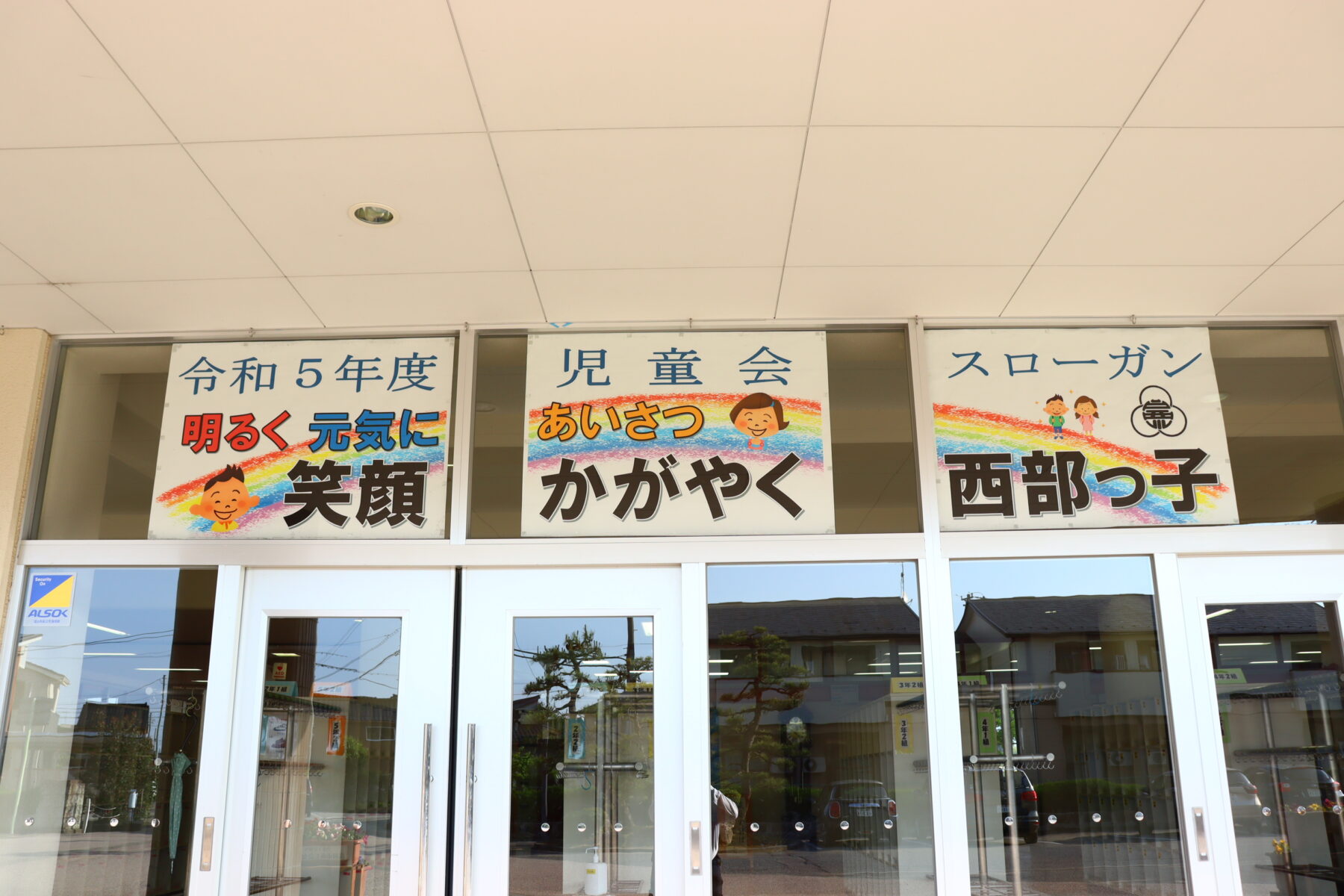 IMG_7828｜高岡市立戸出西部小学校