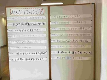 ○運営委員会企画「みんなでチャレンジ」